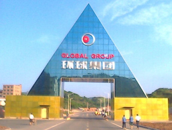 五粮液环球集团_看图王.jpg